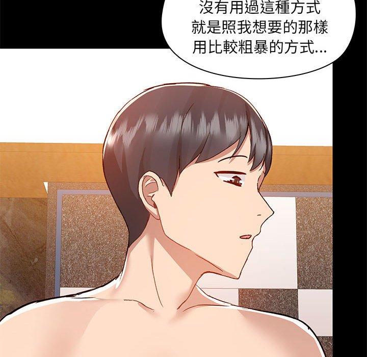 愛打遊戲的姊姊 第 49 話 第34页