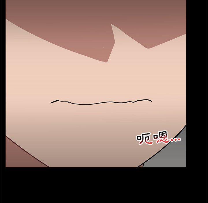 愛打遊戲的姊姊 第 49 話 第50页