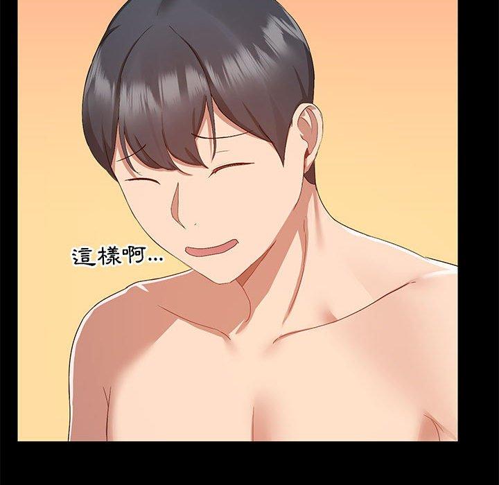 愛打遊戲的姊姊 第 49 話 第38页
