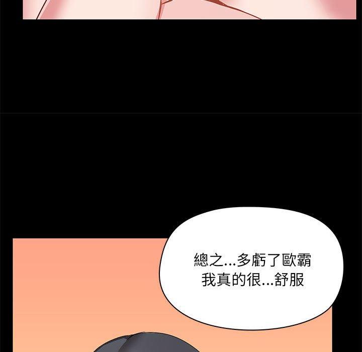 愛打遊戲的姊姊 第 49 話 第37页