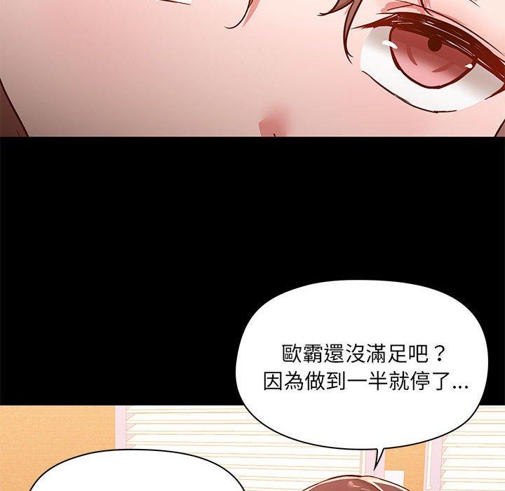 愛打遊戲的姊姊 第 49 話 第40页
