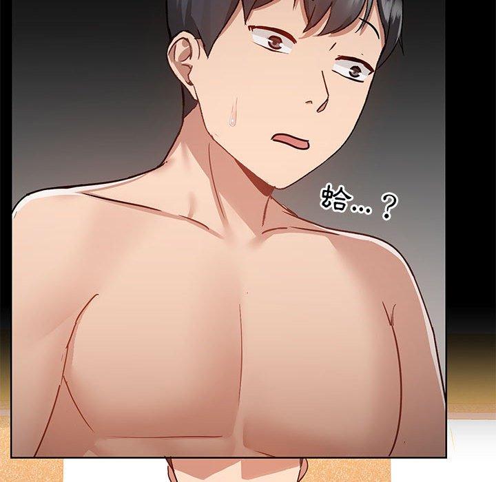 愛打遊戲的姊姊 第 49 話 第56页