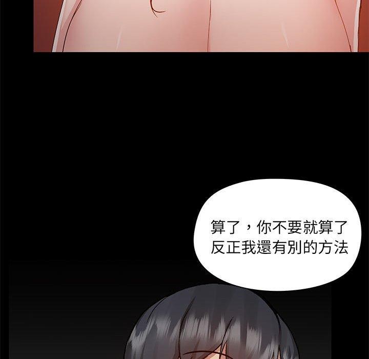 愛打遊戲的姊姊 第 49 話 第55页