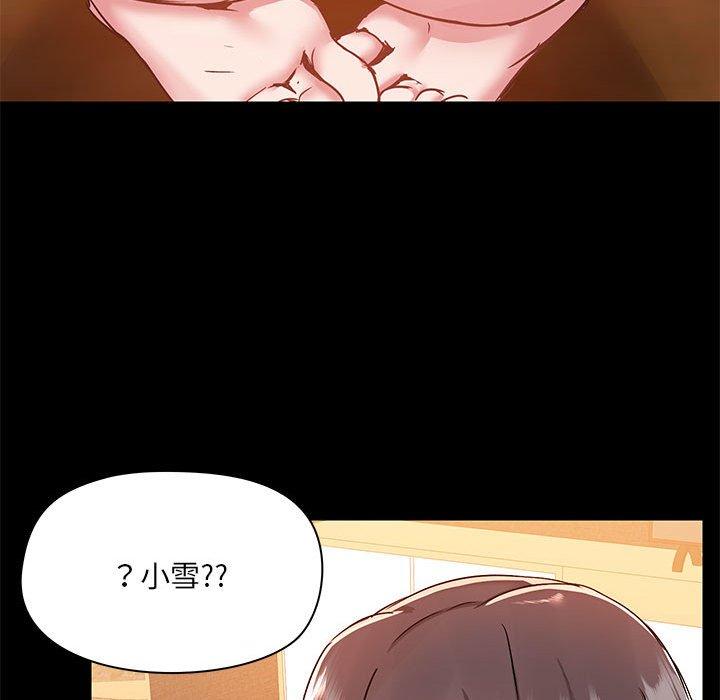 愛打遊戲的姊姊 第 49 話 第59页
