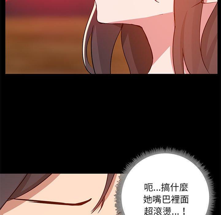 愛打遊戲的姊姊 第 49 話 第67页
