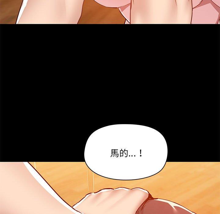 愛打遊戲的姊姊 第 49 話 第71页