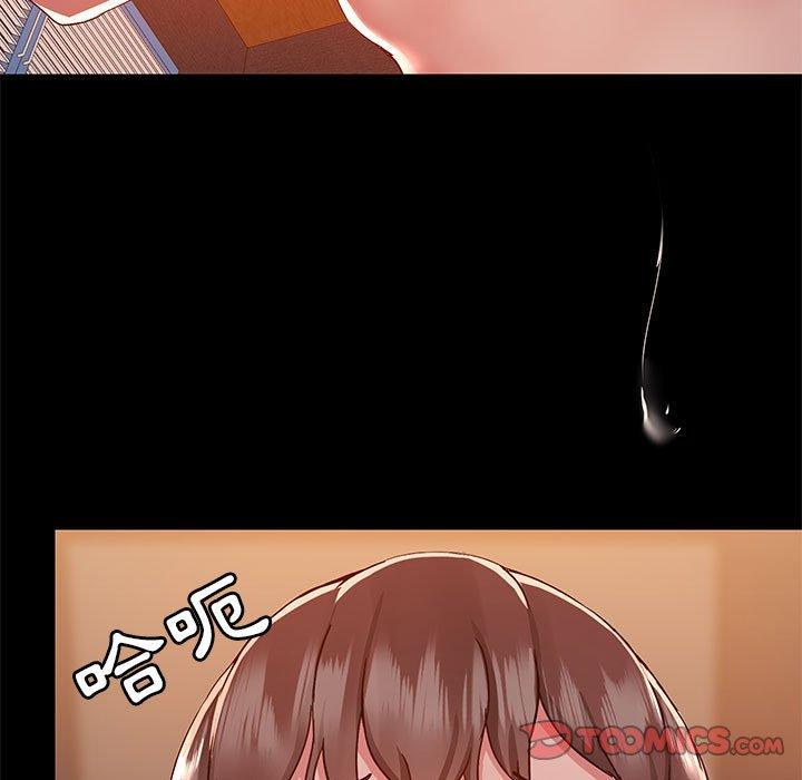 愛打遊戲的姊姊 第 49 話 第75页
