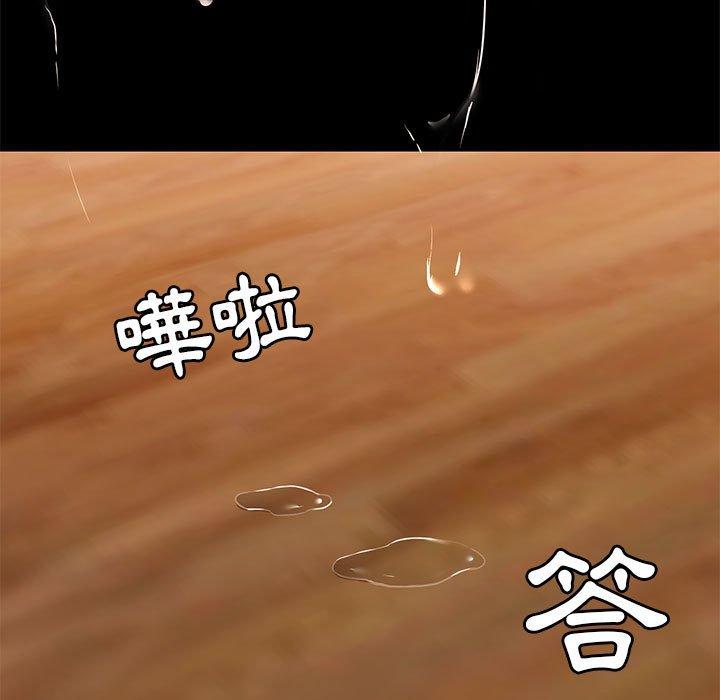 愛打遊戲的姊姊 第 49 話 第77页