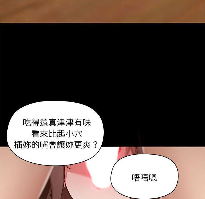 愛打遊戲的姊姊 第 49 話 第78页