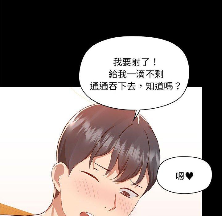 愛打遊戲的姊姊 第 49 話 第80页