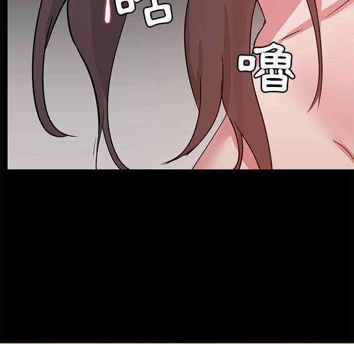 愛打遊戲的姊姊 第 49 話 第85页