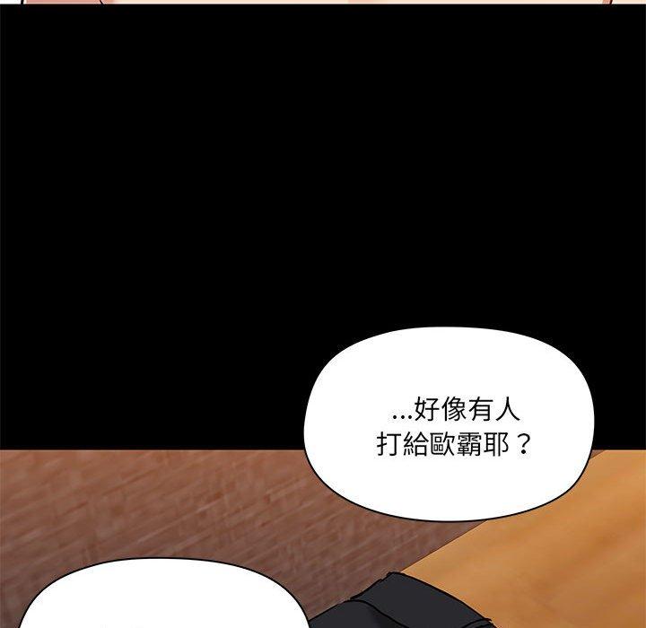 愛打遊戲的姊姊 第 49 話 第106页