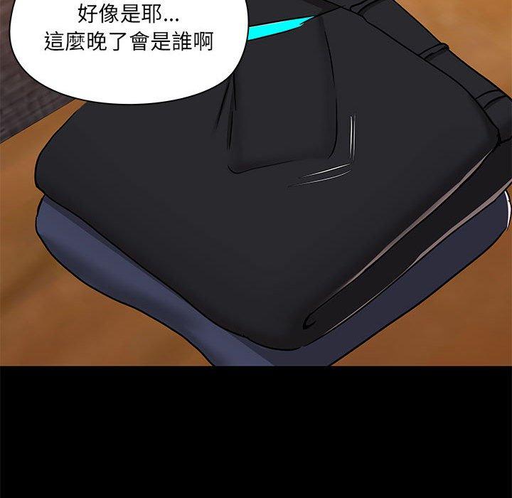 愛打遊戲的姊姊 第 49 話 第107页