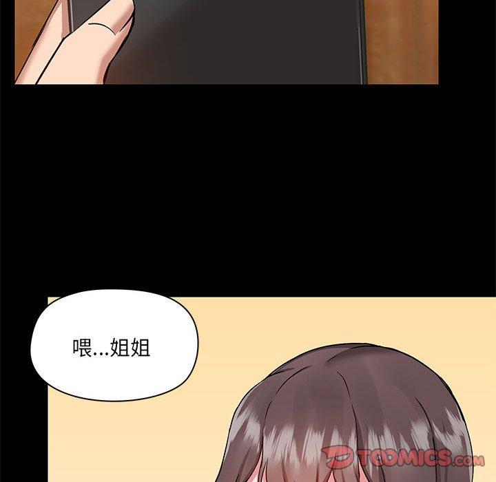 愛打遊戲的姊姊 第 49 話 第111页