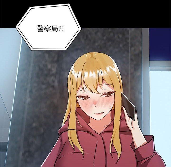 愛打遊戲的姊姊 第 49 話 第115页