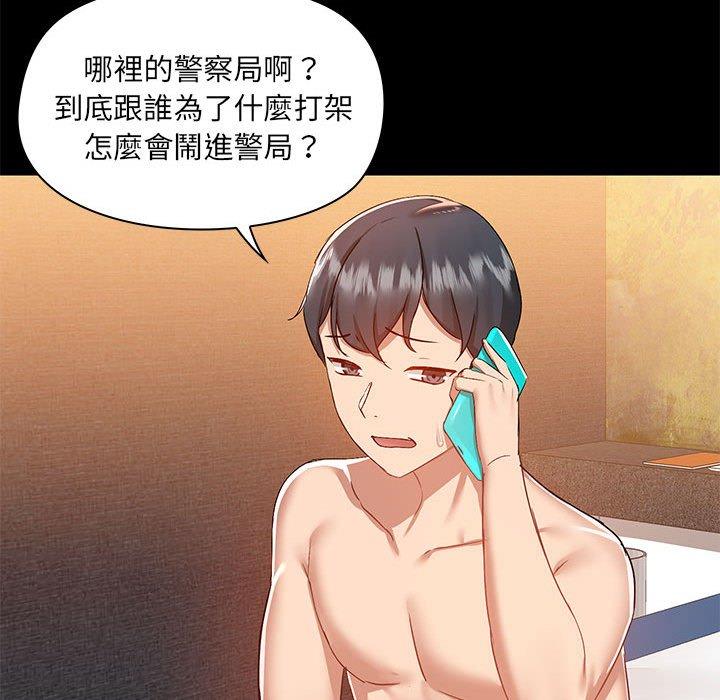 愛打遊戲的姊姊 第 49 話 第119页