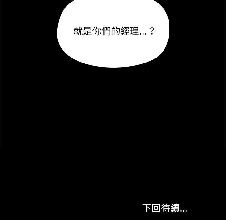 愛打遊戲的姊姊 第 49 話 第124页