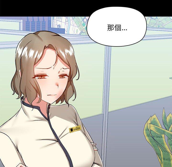 愛打遊戲的姊姊 第 49 話 第122页