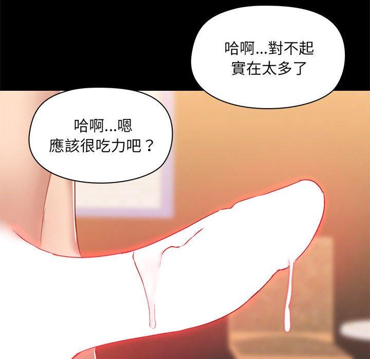愛打遊戲的姊姊 第 49 話 第88页