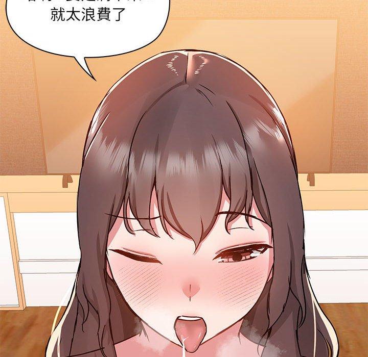 愛打遊戲的姊姊 第 49 話 第90页