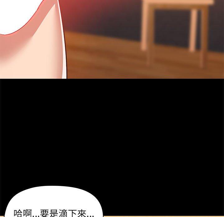 愛打遊戲的姊姊 第 49 話 第89页