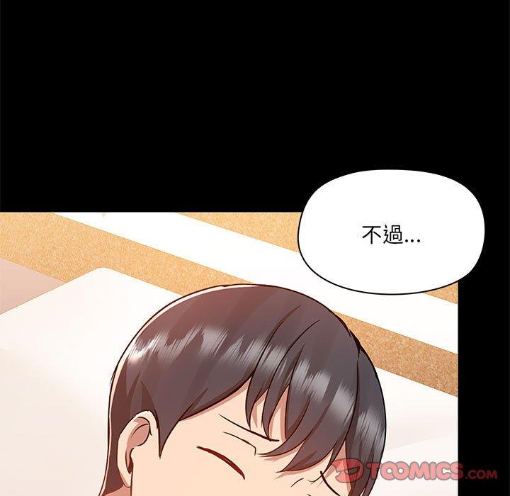 愛打遊戲的姊姊 第 49 話 第99页