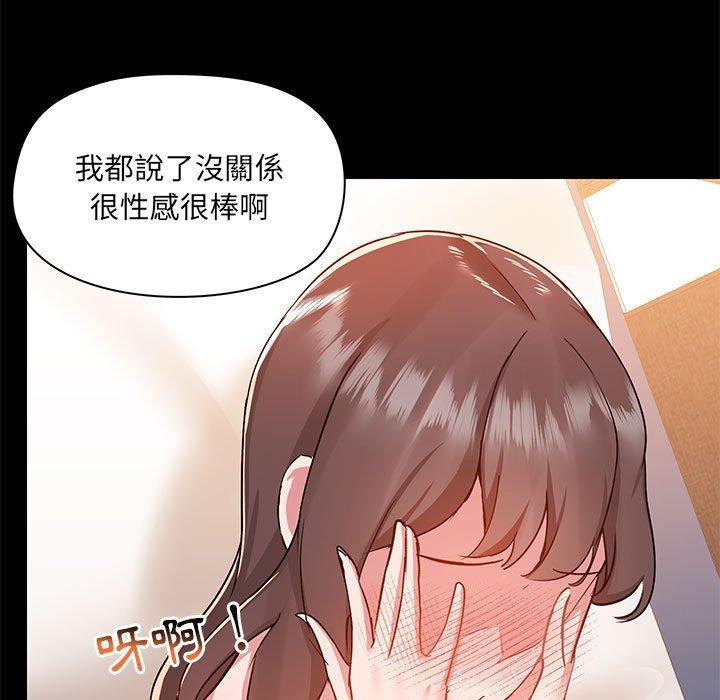 愛打遊戲的姊姊 第 49 話 第101页