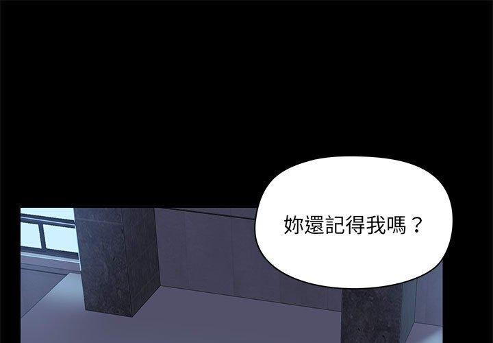 愛打遊戲的姊姊 第 51 話 第1页