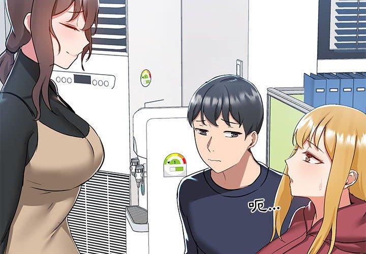 愛打遊戲的姊姊 第 51 話 第4页