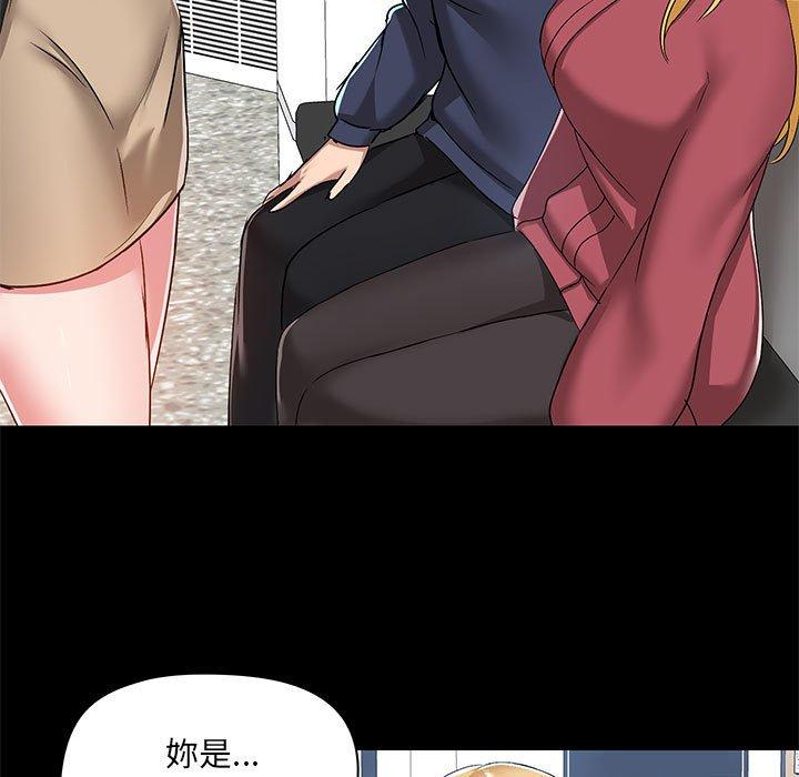 愛打遊戲的姊姊 第 51 話 第5页
