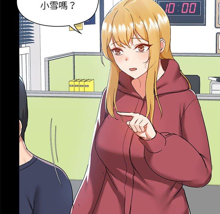 愛打遊戲的姊姊 第 51 話 第6页