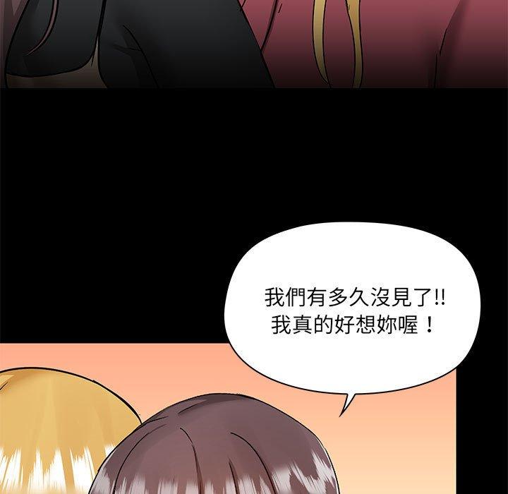 愛打遊戲的姊姊 第 51 話 第13页