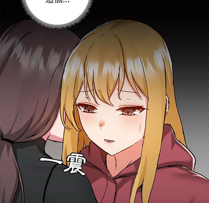 愛打遊戲的姊姊 第 51 話 第12页