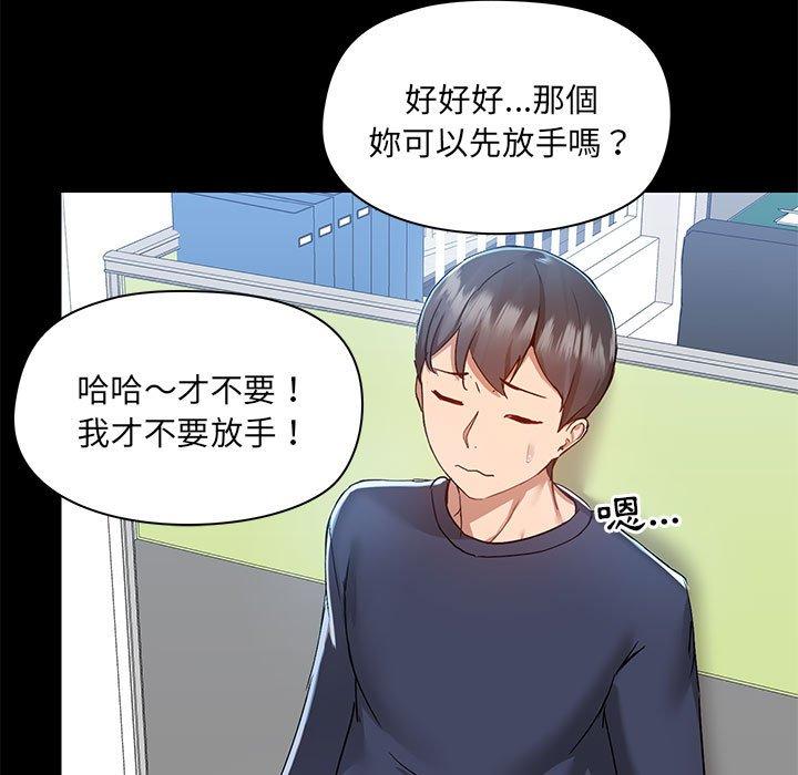 愛打遊戲的姊姊 第 51 話 第15页
