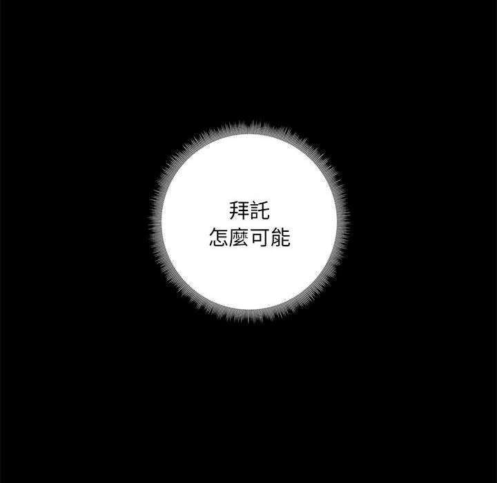 愛打遊戲的姊姊 第 51 話 第18页
