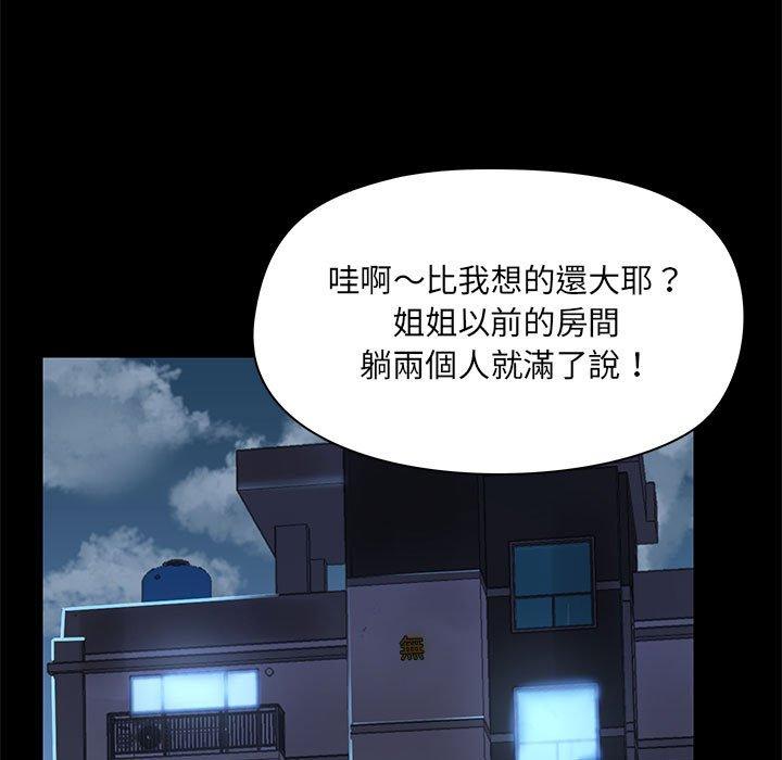 愛打遊戲的姊姊 第 51 話 第25页