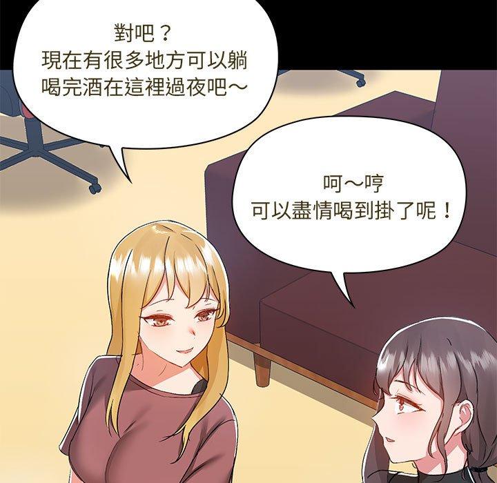 愛打遊戲的姊姊 第 51 話 第27页
