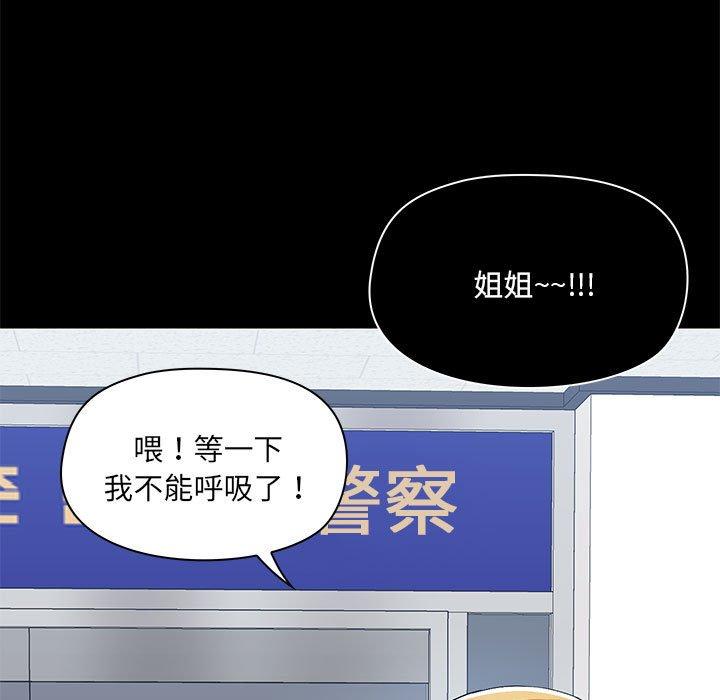 愛打遊戲的姊姊 第 51 話 第9页