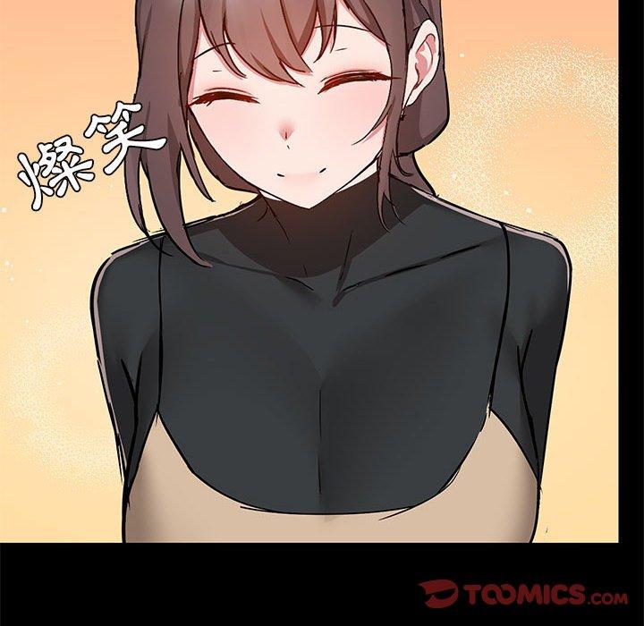 愛打遊戲的姊姊 第 51 話 第8页