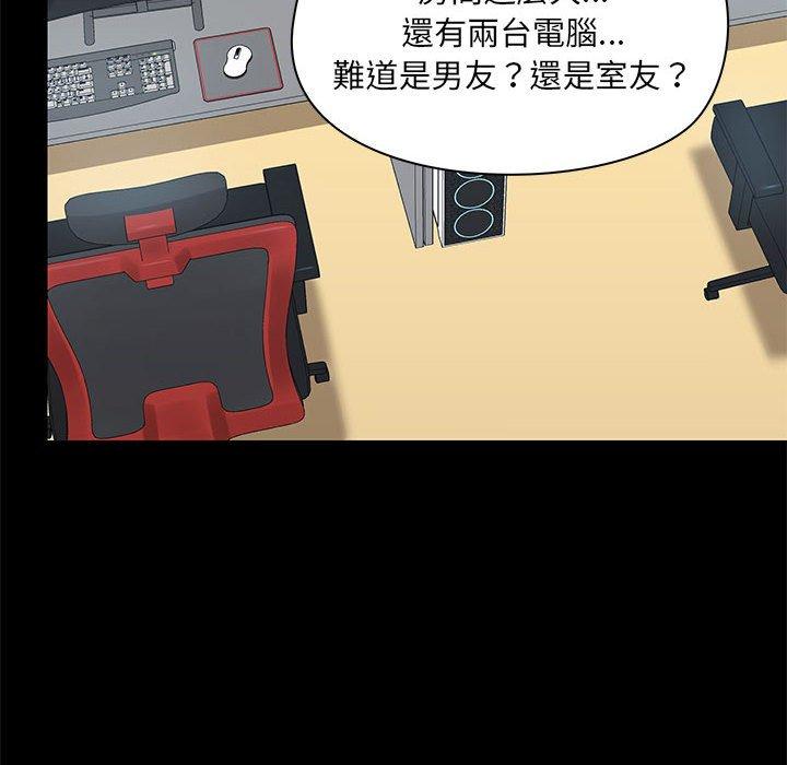 愛打遊戲的姊姊 第 51 話 第34页