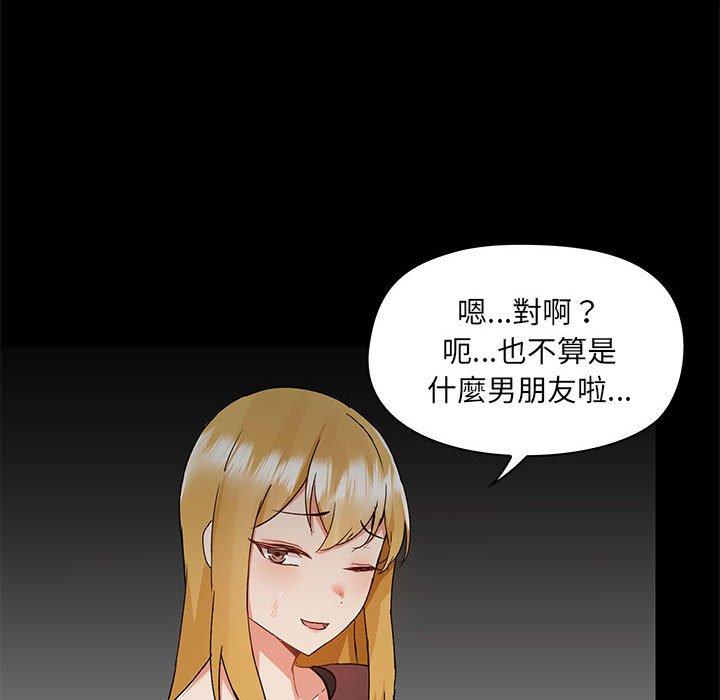 愛打遊戲的姊姊 第 51 話 第36页