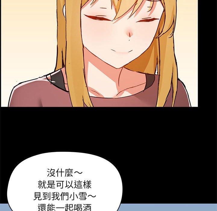 愛打遊戲的姊姊 第 51 話 第52页