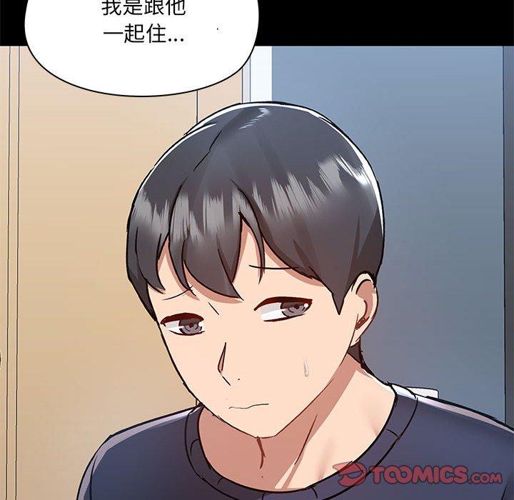 愛打遊戲的姊姊 第 51 話 第38页