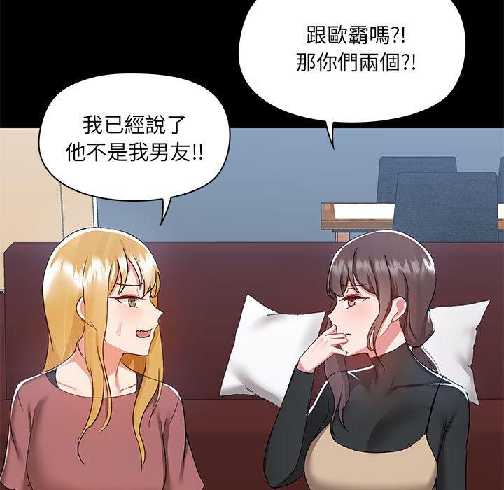 愛打遊戲的姊姊 第 51 話 第41页