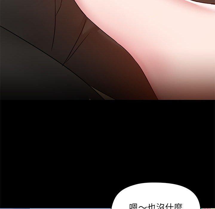愛打遊戲的姊姊 第 51 話 第46页