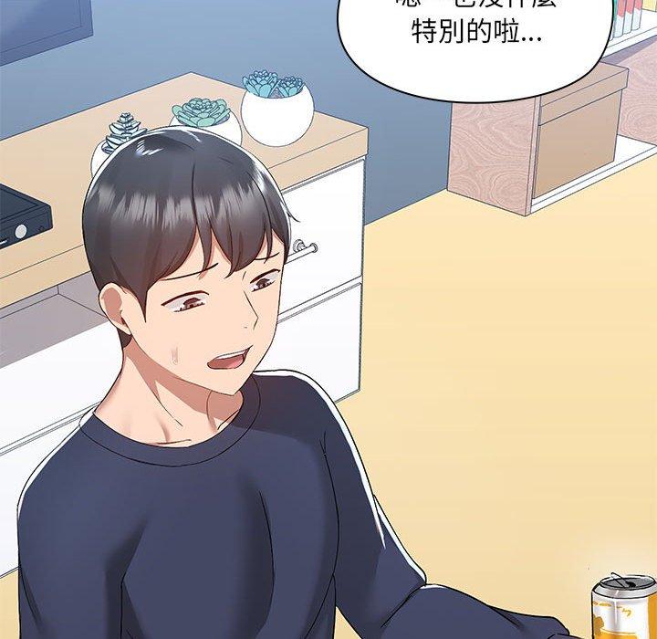 愛打遊戲的姊姊 第 51 話 第47页