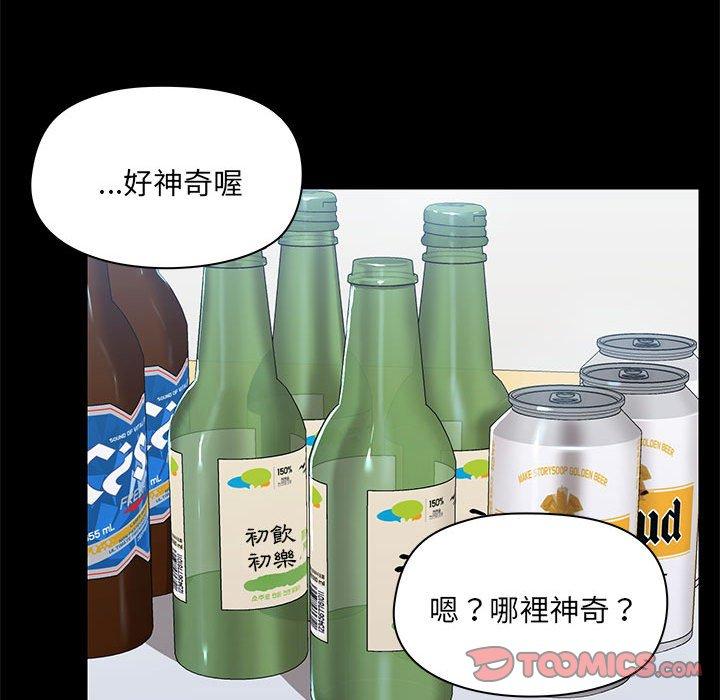 愛打遊戲的姊姊 第 51 話 第50页