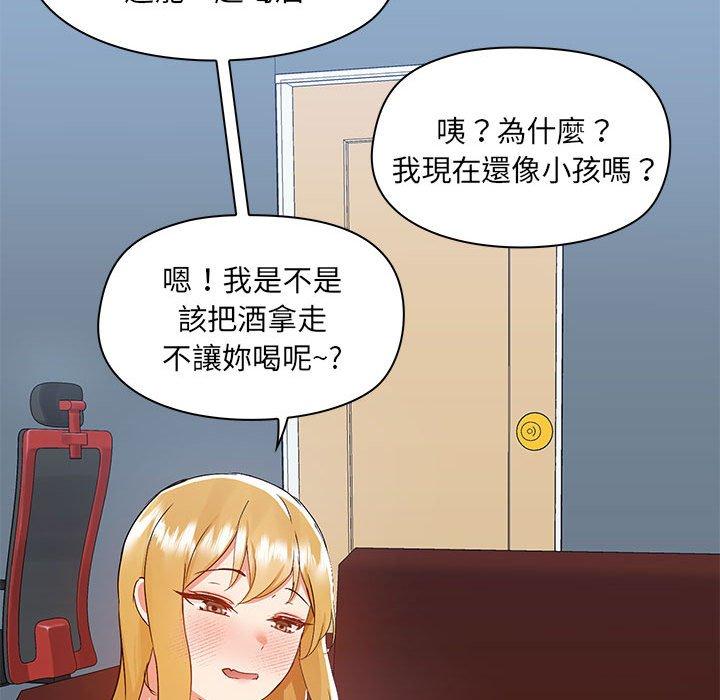愛打遊戲的姊姊 第 51 話 第53页