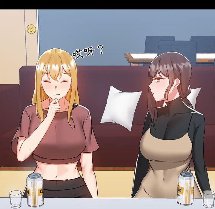 愛打遊戲的姊姊 第 51 話 第57页
