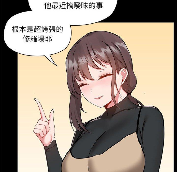 愛打遊戲的姊姊 第 51 話 第60页